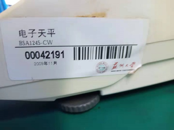 賽多利斯天平bsa124s-cw稱重不準(zhǔn)1