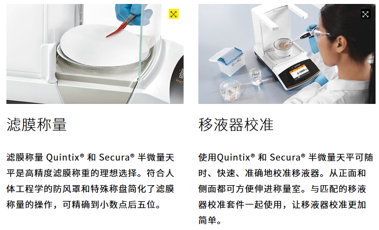 賽多利斯半微量電子天平特殊應(yīng)用