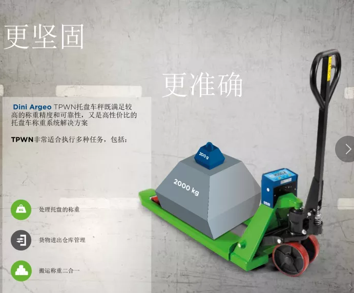 電子叉車秤-- (2)