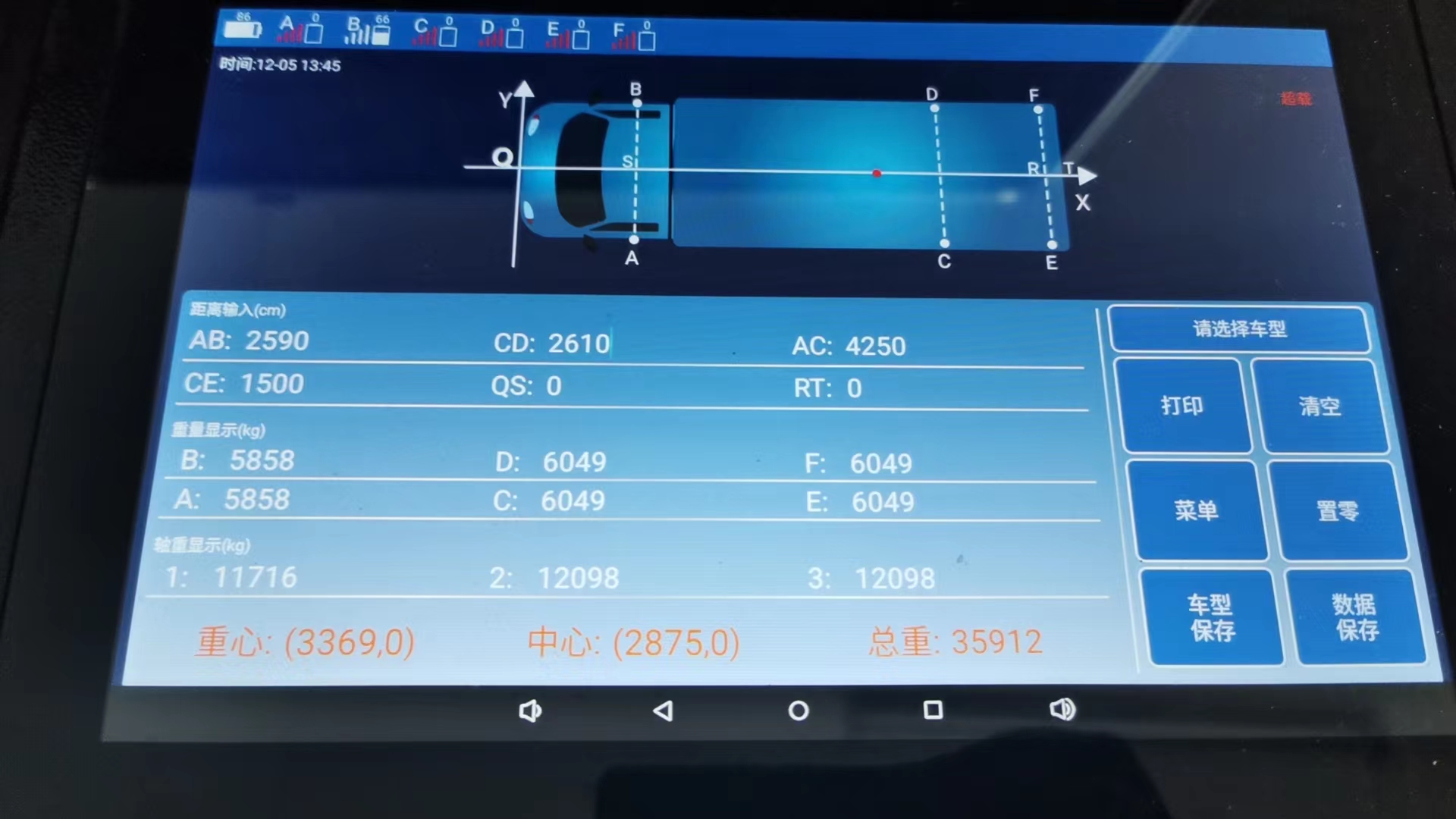 軸重儀非標(biāo)定制