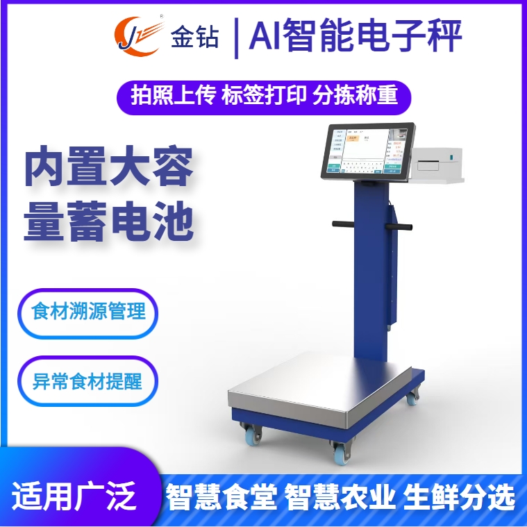 智能秤 (3)