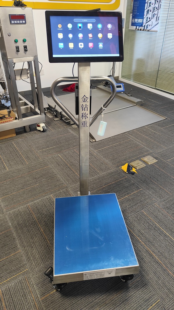 金鉆智能秤
