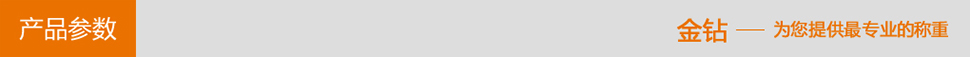 產品參數(shù)