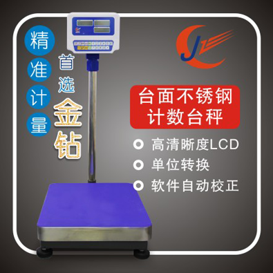 計數(shù)臺秤單品