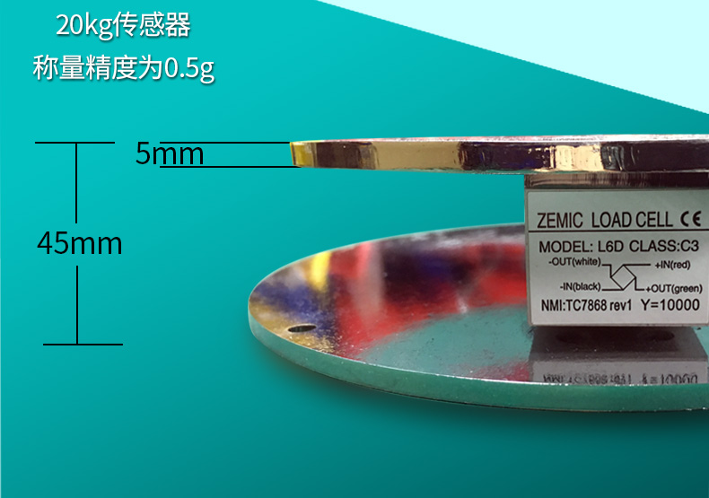 高精度稱重模塊