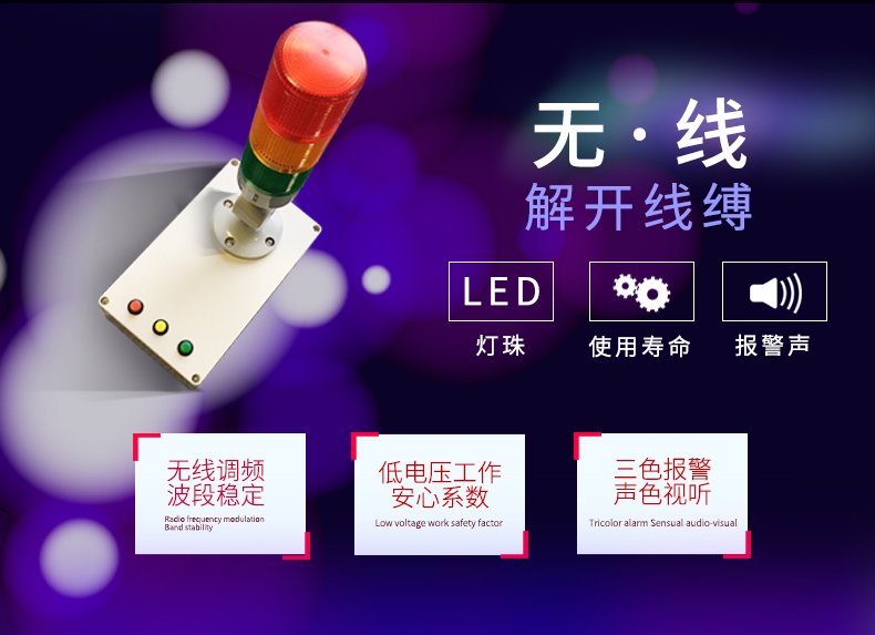 無(wú)線(xiàn)報(bào)警燈詳情頁(yè)左姐_05