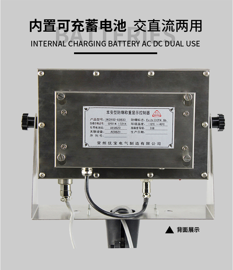 防爆臺秤詳情頁a_08