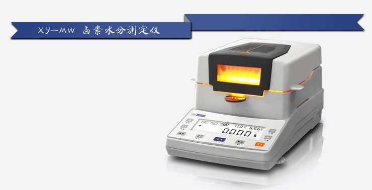 幸運(yùn)水分測(cè)定儀_01