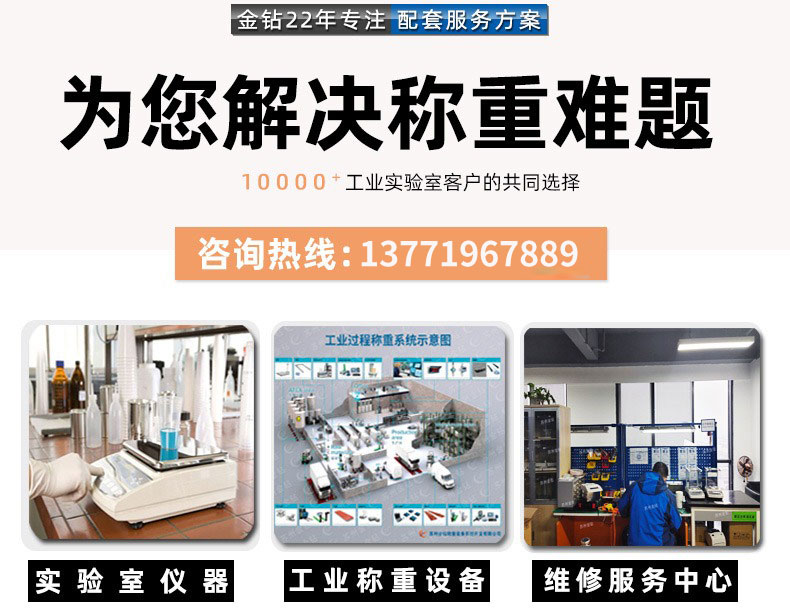 蘇州金鉆反應釜稱重模塊