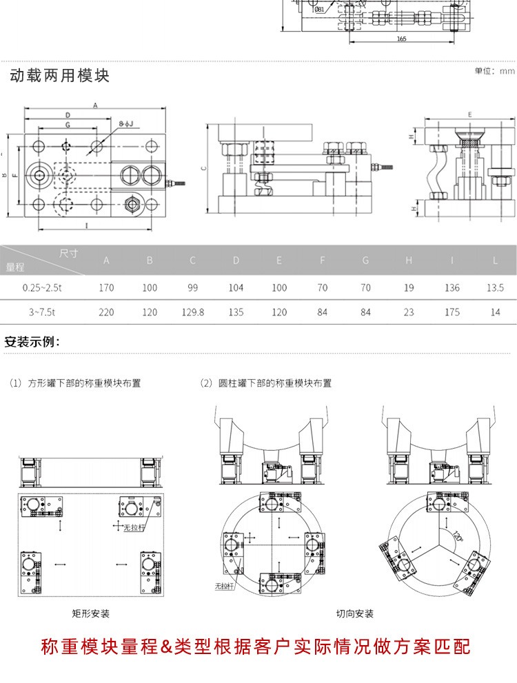 蘇州金鉆靜載稱重模塊3