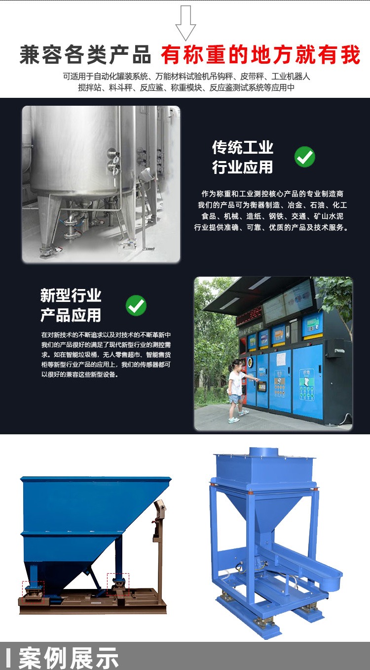蘇州金鉆反應釜稱重模塊案例