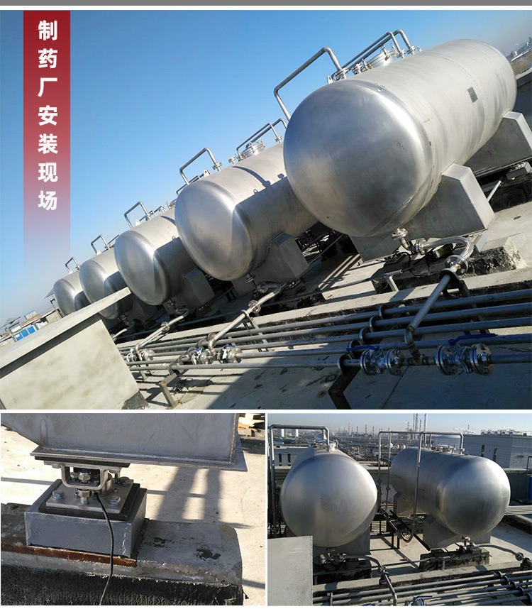 蘇州金鉆反應釜稱重模塊案例1