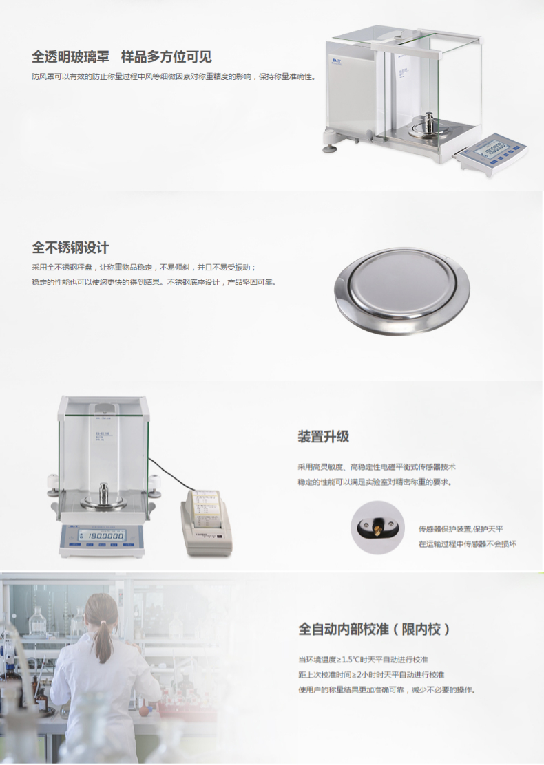 德安特十萬分位天平_03-