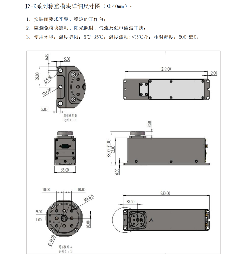 JZ-K系列模塊產(chǎn)品技術(shù)資料_常規(guī)款_03